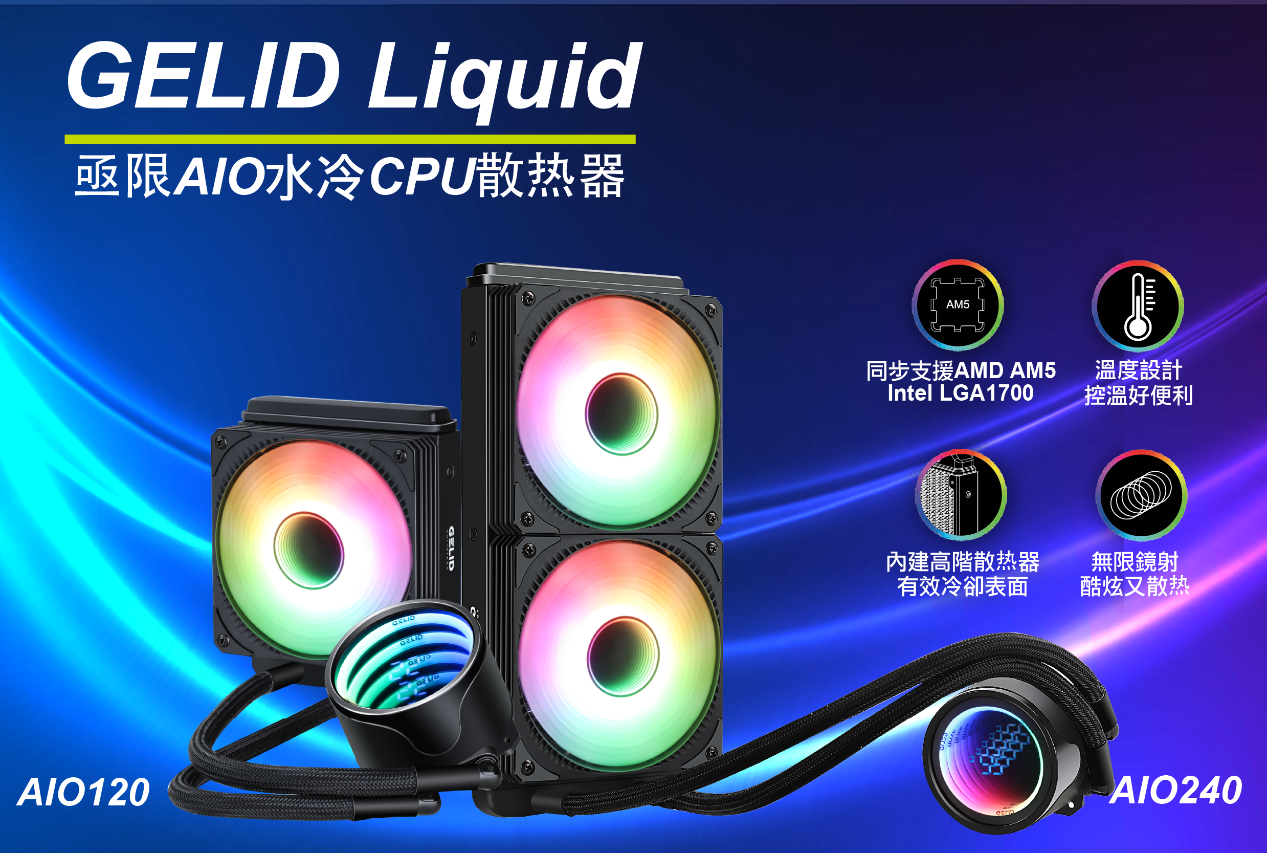 AIO240_Latest News_cn