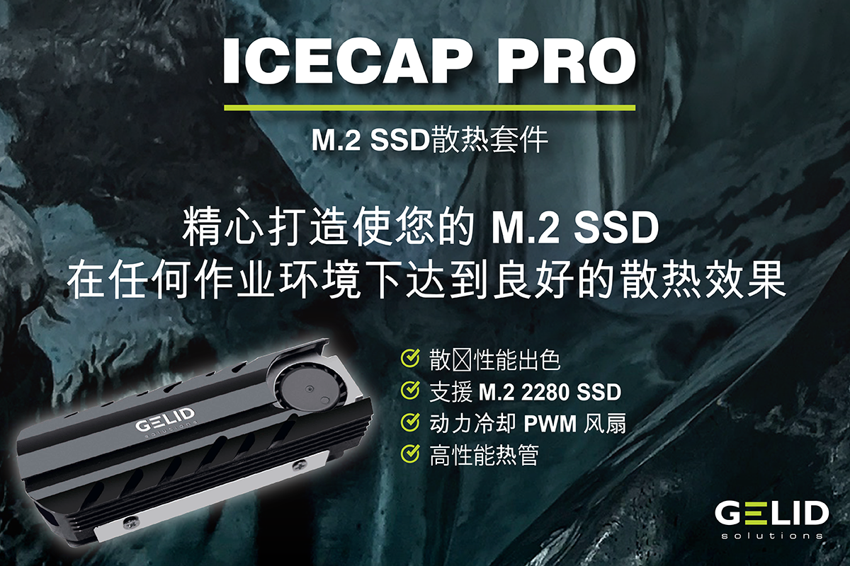 IceCap Pro_Latest News_03_1200x800_SIMPIFICED
