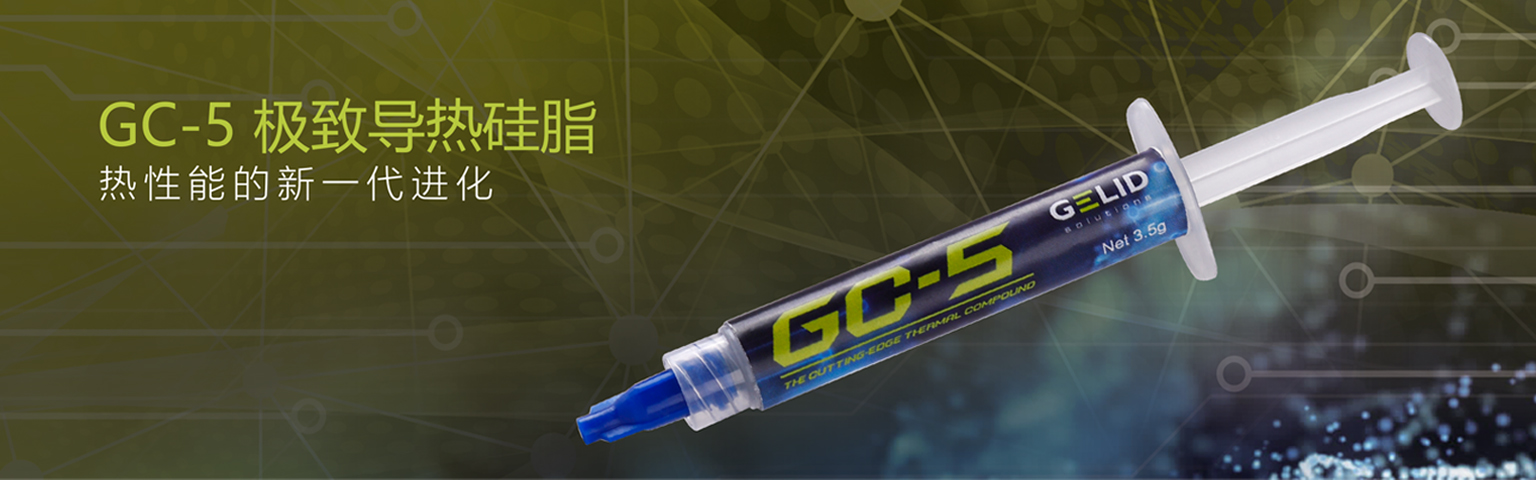 GC-5 Product Webpage-CN 简01