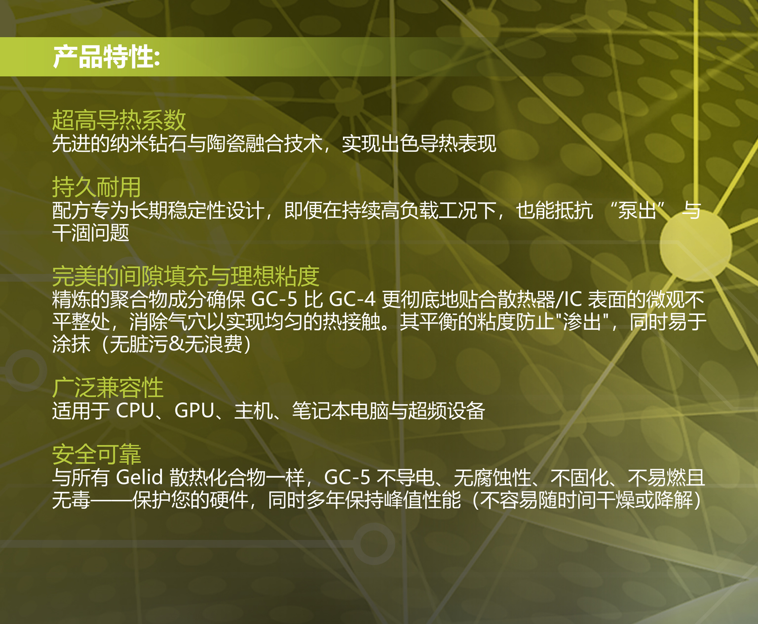GC-5 Product Webpage-CN 简03