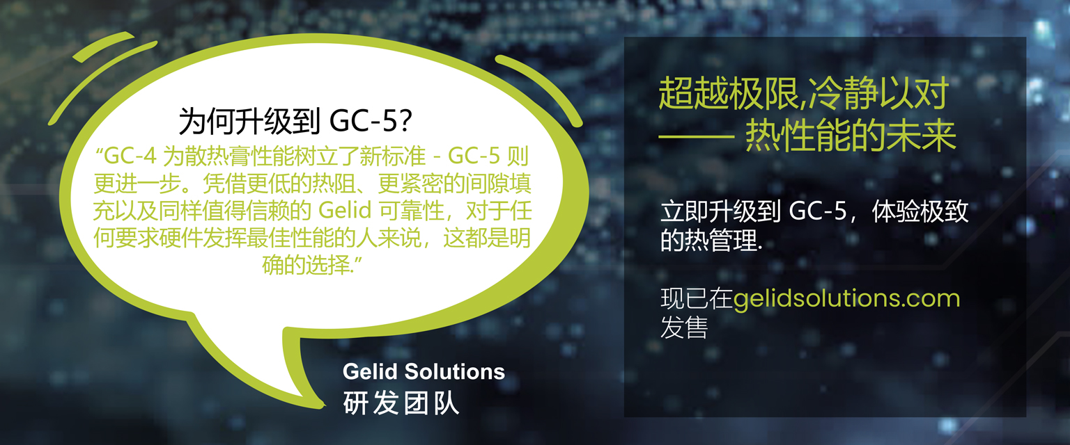 GC-5 Product Webpage-CN 简05