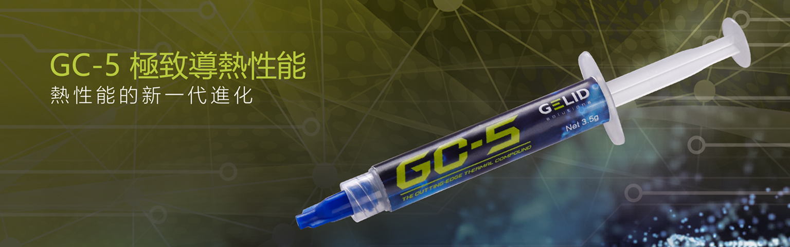 GC-5 Product Webpage-CN 繁01